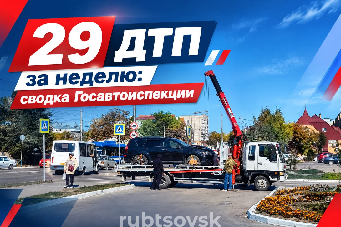 Оперативная сводка Госавтоинспекции 