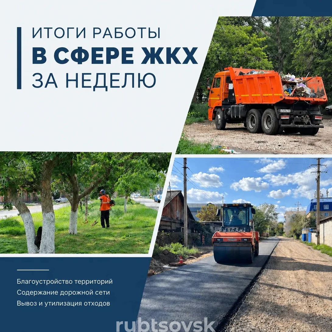 Итоги работы в сфере ЖКХ