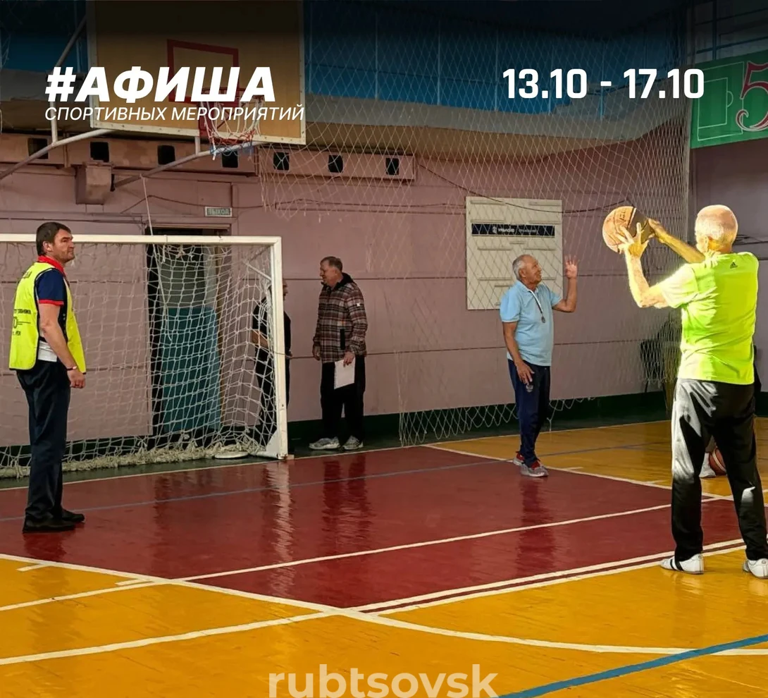 афиша спортивных мероприятий 