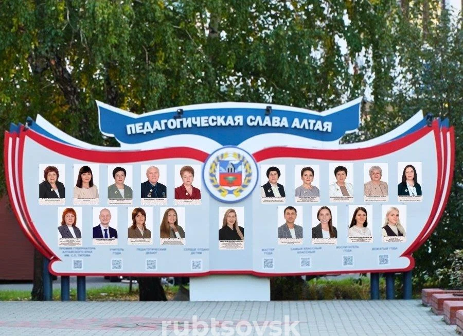 Доска почёта