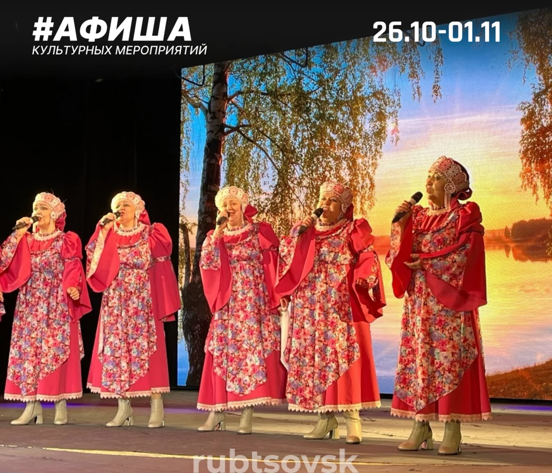 Афиша культурных мероприятий