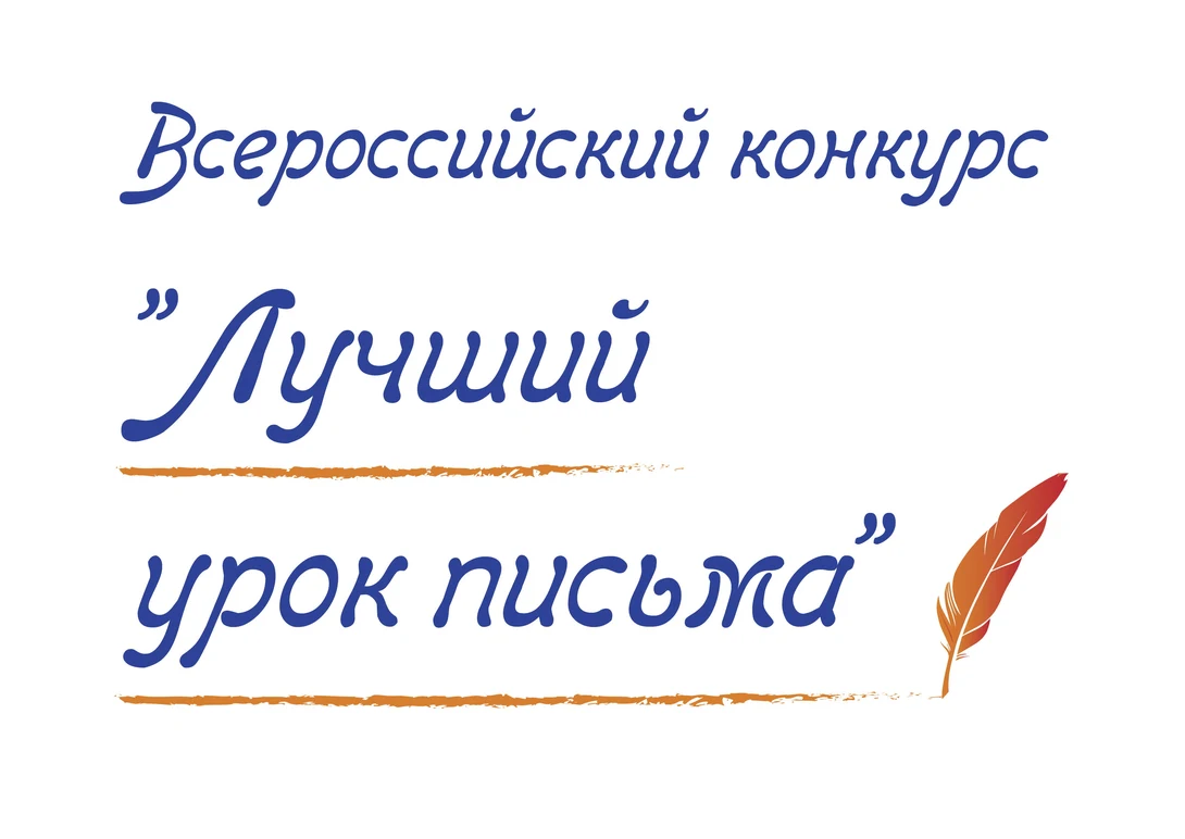 Почта России