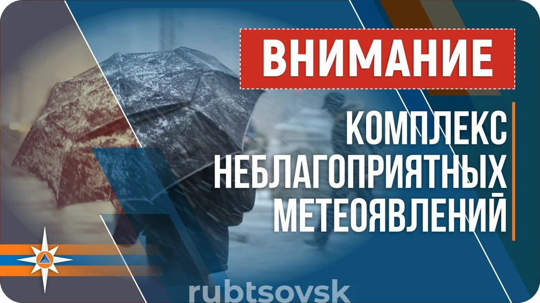 Внимание, штормовое предупреждение
