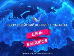 banner_vybory_h.jpg