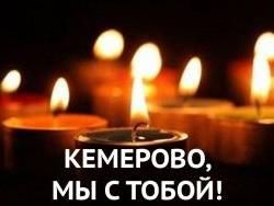 kemerovo_my_s_toboy2_h.jpg
