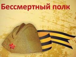 1462551201_1456481971general_pages_i55975_v_saratove_proidet_akciya_bessmertnyi_polk_0_h.jpg