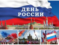 1k7yunhqwf0l_12-iiunia-den-rossii_h.jpg