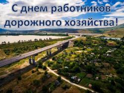 prezentatsiya_den_rabotnikov_dorojnogo_hoz_2016_h.jpg