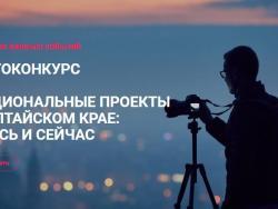 fotokonkurs_h.jpg