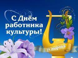 1620195656_33-phonoteka_org-p-den-kultrabotnika-fon-44_h.jpg