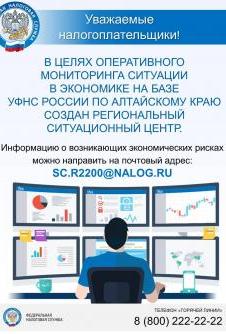 situacionnyy_centr_v.jpg