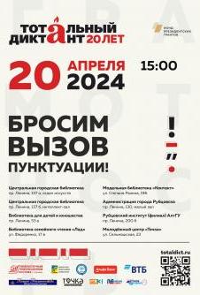 afisha_obshchaya_2024_v.jpg
