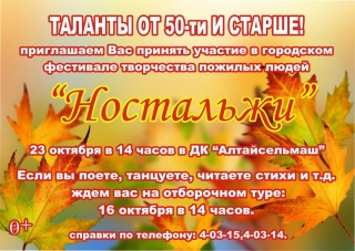 nostalzhi.jpg