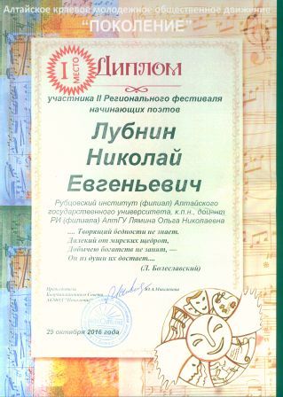 lubnin.jpg