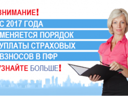 _2016_november_banners_str_vzn_i_oychetn_400x240_h.png