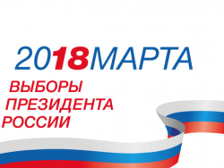 1517508205_vybory_h.png