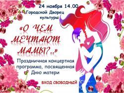 o_chem_mechtayut_mamy_dlya_sayta_h.jpg