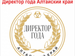 samyh_uspeshnyh_rukovoditeley_altayskogo_kraya_23_aprelya_nagradyat_zvaniem1_h.png