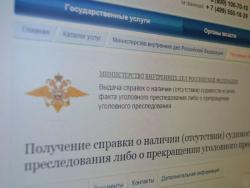 spravka-o-nalichii-sudimosti-696x464_h.jpg