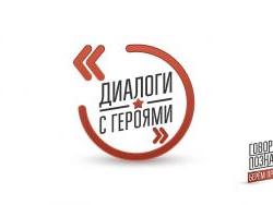 logo_dialogi_s_geroyami1_h.jpg